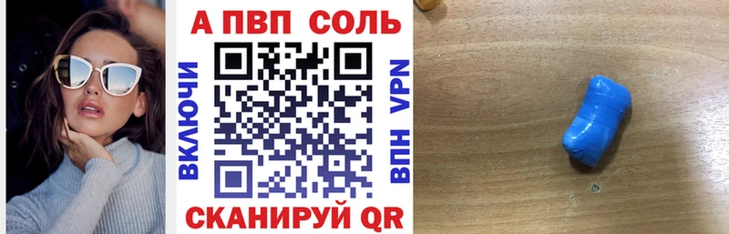 A-PVP СК  Купить закладки  Клинцы 