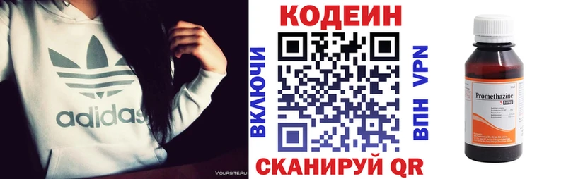 Кодеин напиток Lean (лин)  Купить  Клинцы 