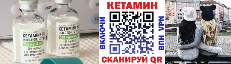 Кетамин VHQ  Купить закладки  Клинцы 