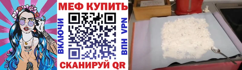 Мефедрон VHQ  Купить закладки  Клинцы 