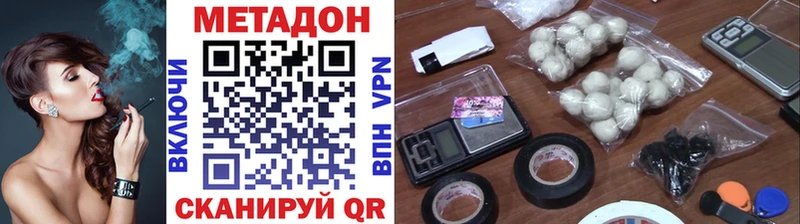 Метадон кристалл Купить где Клинцы