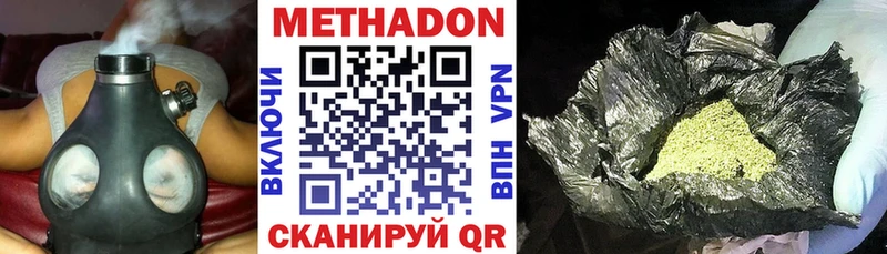МЕТАДОН кристалл Клинцы