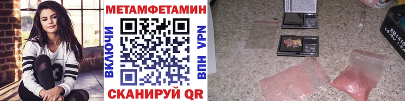 Метамфетамин кристалл  Купить где  Клинцы 