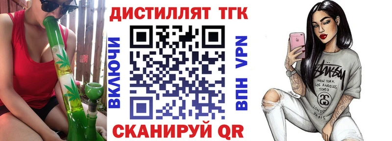 ТГК концентрат  Купить где  Клинцы 