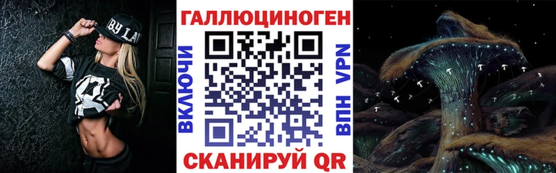 Галлюциногенные грибы мицелий Купить Клинцы